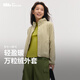 蕉下（beneunder）外套女萬粒絨秋季保暖貼膚柔軟戶外PM122栗灰棕M