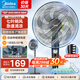 美的（Midea）電風(fēng)扇落地扇家用大風(fēng)量 遠(yuǎn)距強(qiáng)風(fēng)電扇 立式輕音節(jié)能可定時(shí)降溫 【超級(jí)爆款】7葉大風(fēng)力機(jī)械按鍵