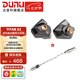 達(dá)音科（DUNU）Titan S2音樂有線耳機(jī)入耳式HIFI耳塞動(dòng)圈可換插頭系統(tǒng)3.5單端4.4平衡發(fā)燒入門高保真有線學(xué)生高解 TITANS2栗殼棕+DTC 80解碼耳放線