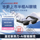 藍宏2025新款L8方框智能眼鏡800w拍照拍攝防抖AI導航通話(huà)聽(tīng)音樂(lè )可度數 L8半框-錄制-聽(tīng)歌通話(huà)-Ai助手-32G內存 在太陽(yáng)下變茶色款