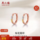 周六福18K金耳環(huán)女三色彩金耳環(huán)耳飾KI091470 一對 生日禮物
