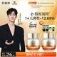 百雀羚（PECHOIN）【李昀銳同款】賦顏緊塑菁純霜50G膠原霜抗皺品質(zhì)國(guó)貨七夕禮物