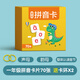 IGIFTFIRE拼音卡片帶聲調 一年級全套幼小銜接拼讀訓練26個(gè)aoe字母表漢語(yǔ) 【無(wú)聲調】拼音卡70張(聲母+韻母+整體認讀音節）