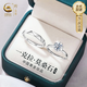 珍尚銀中國(guó)黃金莫桑鉆情侶對(duì)戒銀戒指七夕情人節(jié)禮物求婚送女友老婆S925