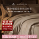 康爾馨【希爾頓四件套】純棉超柔貢緞床單四件套 輕奢高級感床上用品 【希爾頓60S超柔尊享款】淺駝色 1.8m 床單款 （被套220*240cm）