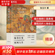 【新華正版包郵精裝】南明五帝：抗爭、困局與幻滅 張玉興著(zhù)中國通史明清朝歷史書(shū)籍 岳麓書(shū)社 圖書(shū)