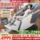奧克斯（AUX）按摩椅家用2025新款全身全自動(dòng)太空艙零重力十大品牌多功能智能電動(dòng)按摩沙發(fā)椅生日禮物送爸媽長(cháng)輩 頂配旗艦款丨智能語(yǔ)音 腰腿熱敷 腳底滾輪小米白