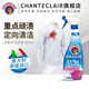 大公雞管家（CHANTE CLAIR）污漬克星 衣領(lǐng)凈高效去污 領(lǐng)口袖口噴劑 噴霧頭500ml 多能污漬克星500ml