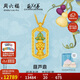 周六福葫蘆兄弟聯(lián)名葫蘆鼎黃金項鏈女計價(jià)A0615700 約12.85g 40+5cm禮物