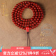 柯羅奧蒂 KORATTE南紅瑪瑙手串108顆男士川料佛珠多圈手鏈女本命年轉(zhuǎn)運(yùn)禮物 收藏級6mm