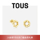 TOUS【七夕禮物】  桃絲熊Twisted系列18耳環(huán)情侶禮物七夕送女友 金色