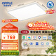 歐普照明（OPPLE）全光譜護(hù)眼吸頂燈客廳燈照明智能燈具品見4-130W【包安裝】