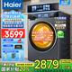 海爾（Haier）新款云溪系列10公斤直驅智能全自動(dòng)滾筒洗衣機 洗烘一體精華洗2.0超薄機身一級能耗旗艦正品套裝 37E洗烘|直驅+1.15洗凈比+慕斯沖+藍盾除菌