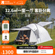 牧高笛（MOBIGARDEN）前庭后室 戶外露營(yíng)防風(fēng)防雨大空間營(yíng)地家庭牛津布帳篷 后室/晨霧白