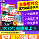 2026萬(wàn)唯中考語(yǔ)文時(shí)文七八九年級現代文古詩(shī)閱讀理解技能專(zhuān)項萬(wàn)唯中考閱讀理解初一初二初三語(yǔ)文閱讀理解精讀強化訓練 中考版 新版 真題同源&語(yǔ)文時(shí)文