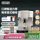 德龍（Delonghi）【國家補(bǔ)貼】咖啡機(jī) 家用全自動(dòng)咖啡機(jī) 歐洲進(jìn)口意式現(xiàn)磨理想 S3 Plus佳偉同款Pro 七夕情人節(jié)禮物