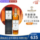 麥卡倫（MACALLAN）蘇格蘭單一麥芽威士忌 進口洋酒 海外版 斯佩塞核心產(chǎn)區(qū) 花果香 麥卡倫12年雪莉桶 700mL 1瓶