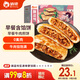 俏儂 牛肉酥皮餡餅1.15kg10片 手抓餅煎餅牛肉餅 學(xué)生早餐健康