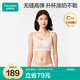 全棉時代哺乳文胸孕婦內(nèi)衣孕產(chǎn)無縫軟支撐肩開扣文胸XL/C85 貝殼杏粉
