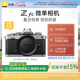 尼康（Nikon）【國家補貼】Zfc 入門級數(shù)碼微單相機 經(jīng)典復古外觀高清攝影拍照視頻直播 防抖 vlog便攜無反相機 Z fc 銀色機身(不含鏡頭)
