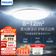 飛利浦（PHILIPS）吸頂燈護眼全光譜臥室大燈LED高端燈具國家補貼V9【包安裝】 40W