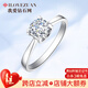 我愛(ài)鉆石網(wǎng)鉆戒白18K金鉆石戒指女鉑金求婚結婚GIA裸鉆定制四爪牛頭款簡(jiǎn)單愛(ài) 30分IJ色