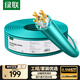 綠聯(lián)超六類非屏蔽網(wǎng)線【0.59±0.008mm純銅線芯】CAT6A萬兆網(wǎng)線 網(wǎng)絡POE監(jiān)控工程家裝兼容2.5g箱線 50米