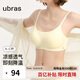 ubras七夕禮物無(wú)尺碼軟糯華夫格女士?jī)?nèi)衣女文胸罩 背心-奶油布丁