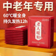 暖寶寶貼暖貼自發(fā)熱貼12小時(shí)老人專(zhuān)用保暖腰腹頸部暖身熱敷1 增強(qiáng)型暖貼保暖散寒老人專(zhuān)用40片