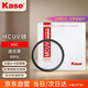 卡色（Kase）MC UV鏡 67mm濾鏡 雙面多層鍍膜無(wú)暗角鏡頭保護(hù)鏡 小米14 15 vivoX200 Ultra 手機(jī)相機(jī)鏡頭uv鏡
