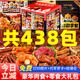 三只松鼠零食大禮包女生男生兒童巨型辣鹵味肉類宿舍解饞小吃休閑食品整箱 【137包混合辣鹵+零食】彩箱740g
