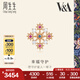 周生生七夕十字架紅藍(lán)寶石貝母耳釘 18K金V&A館藏浪漫耳飾  94252E定價(jià)