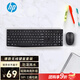 惠普（HP）CS10無(wú)線(xiàn)鍵盤(pán)鼠標套裝 筆記本臺式電腦通用辦公無(wú)線(xiàn)鍵鼠套裝 鼠標鍵盤(pán)無(wú)線(xiàn)自動(dòng)休眠 【升級版】CS10無(wú)線(xiàn)鍵鼠套裝黑色