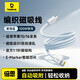 倍思磁吸數據線(xiàn)蘋(píng)果17/16/15充電線(xiàn)ctc編織PD100W功率5A 適用蘋(píng)果17/16e15Pro手機iPad筆記本 1m星海藍