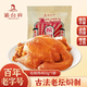 道臺府 壇燜雞燒雞450g 東北特產(chǎn)哈爾濱風(fēng)味 熟食臘味鹵味燒雞 開(kāi)袋即食