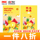中科鮮水果禮品卡團購水果禮盒提貨券購物卡電子卡券288型
