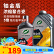 龜牌（Turtle Wax）鉑金盾濃縮聚合瓷汽車蠟鍍膜蠟養(yǎng)護(hù)蠟鍍瓷打蠟保護(hù)全車賽車衣 【新車超值搭檔】發(fā)燒鍍瓷洗護(hù)
