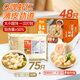 蝦皇小餛飩768g+整顆蝦仁大餛飩600g 云吞早餐半成品速凍