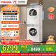 東芝（TOSHIBA）玉兔2.0pro洗烘套裝【DG-10T18B+T18B】10KG滾筒全自動(dòng)洗衣機+變頻熱泵烘干機 以舊換新 國家補貼