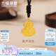 六福珠寶足金吉祥福祿葫蘆黃金吊墜實心女款掛墜配繩 計價 F63TBGN0012 9.65克(含工費386元)