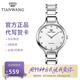 天王（TIAN WANG）手表女陶瓷表帶石英表時(shí)尚鑲鉆防水品牌國(guó)表七夕情人節(jié)禮物送女友 LS31009S.CSW.W