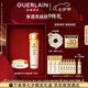 嬌蘭（Guerlain）帝皇蜂姿精華水面霜套裝禮盒蜂光瓶+蜂光霜護膚七夕情人節禮物