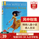風(fēng)中玫瑰 英文原版 Esperanza Rising 帕姆穆尼奧斯瑞安 青少年兒童小說(shuō) 紐伯瑞獎得主代表作 女孩成長(cháng) 搭手斧男孩 奇跡男孩  風(fēng)中玫瑰