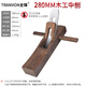 全鋒 黑木木工刨手推刨刨子木工刨手工刨木刨DIY木工工具 280MM黑檀木刨