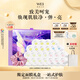蔚藍(lán)之美蝶豫新生限定面膜禮盒透潤美肌保濕修護(hù)涂抹泥膜 七夕禮物送女友