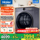 海爾（Haier）27E/37E/77E烘干機(jī)家用烘衣服護(hù)理雙擎熱泵干衣機(jī)10公斤小型除菌螨 家電國(guó)家補(bǔ)貼 云溪4.0丨77E雙擎熱泵烘干+羊毛藍(lán)標(biāo)+智慧語(yǔ)音