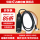 佳能（Canon）佳能快門線 RS-80N3遙控線 r5 r5二代 5d4 6d2 1dx3 r1 r3快門線 拍照防抖高速連拍佳能單反微單 R5 R5C R3 5D4 6D2 1DX3 .