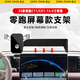 松占零跑C11/C10/C01車(chē)載屏幕專(zhuān)用手機支架汽車(chē)導航用品內飾改裝 24款C11/C01【14.6寸】重力聯(lián)動(dòng)C銀