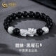 中國黃金貔貅足銀999銀手鏈男士黑曜石手串七夕情人節生日禮物送男友老公 【足銀999】貔貅手串