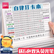 得力自律打卡本每日計劃康奈爾筆記任務(wù)計劃本2025年兒童行為習慣養成時(shí)間管理表大學(xué)生考研日程表線(xiàn)圈 【B5/60頁(yè)】自律打卡本+6色熒光筆